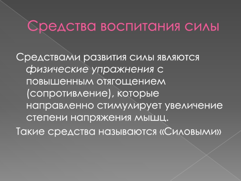 Воспитание силы. Виды социальных гарантий. Социальные гарантии государства. Основные социальные гарантии государства. Функции социальных гарантий.