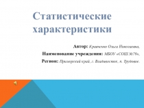 Презентация по математике на тему