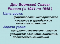 Презентация к интегрированному уроку математика и ОБЖ