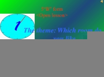 Which room do you like