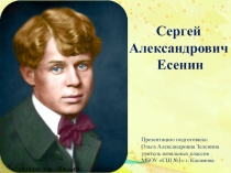 Презентация по чтению С.А.Есенин