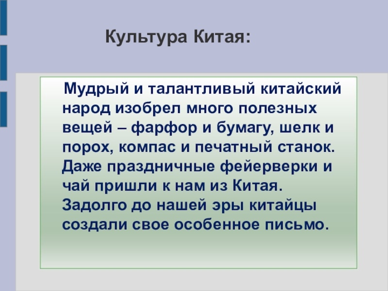 Презентация первый властелин единого китая 5 класс презентация фгос