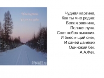 Урок русского языка в 6 классе. Тема Способы словообразования имён прилагательных