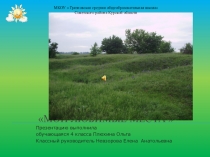 Презентация  Мои любимые места