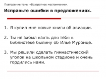 Презентация к уроку Общее значение и грамматические признаки притяжательных местоимений