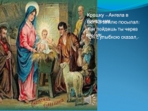Презентация к стихотворению Ф.М. Достоевского Божий дар