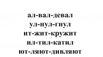 Презентация к уроку по чтению на тему: Балет