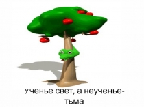 Презентация по обществознанию  Деятельность человека (6 класс)