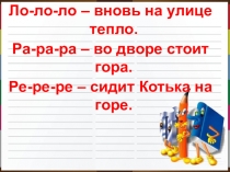 Презентация по чтению на тему Н. Носов На горке 2 класс