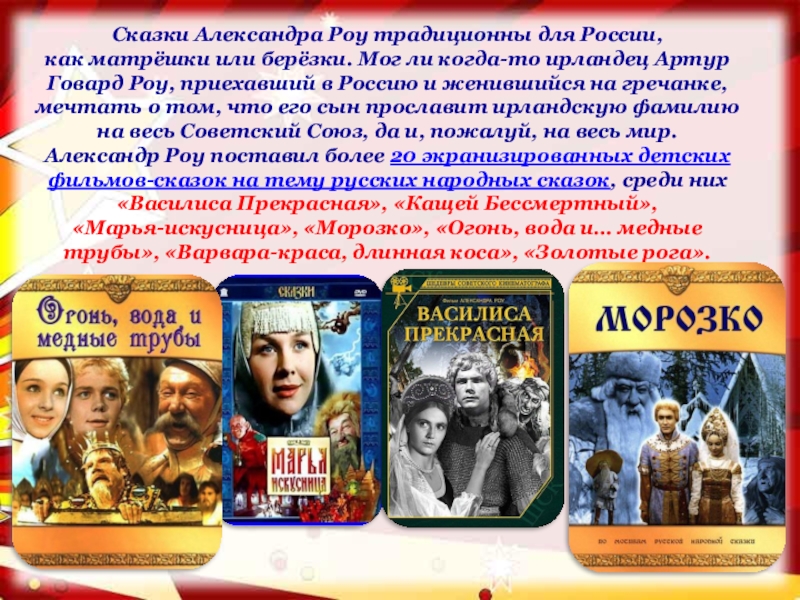 Музыка из детских кинофильмов 2 класс презентация