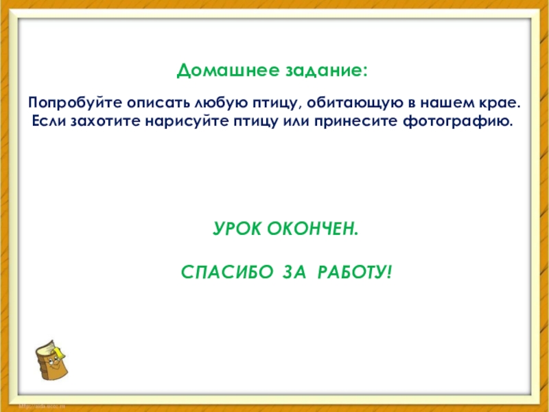 Попробуйте описать давно прошедшее