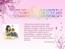 Семинар-практикум на тему Использование информационно-коммуникационных технологий (ИКТ) на уроках русского языка