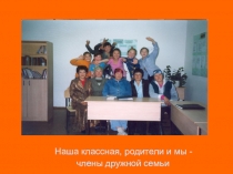 ПРЕЗЕНТАЦИЯ ВОСПИТАТЕЛЬНОЙ ПРОГРАММЫ В каждом человеке солнце