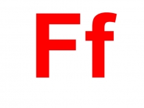 Презентация по английскому языку  Буква Ff ( 1 класс)