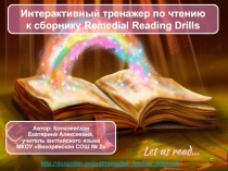 Интерактивный тренажер чтения к сборнику Remedial Reading Drills