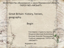 Презентация по страноведению Великобритании