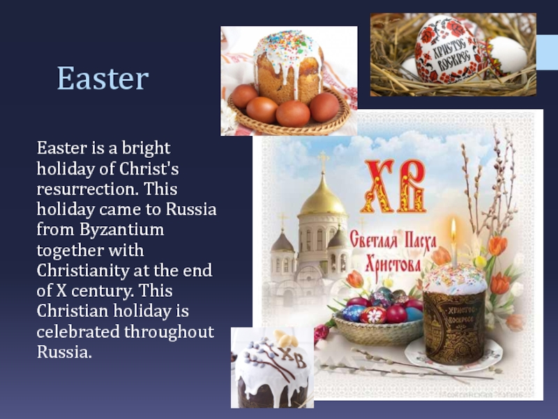 Christians holidays. Пасха слайды для презентации на английском. Christian Holidays. National Holidays of Russia. Christianity Holiday.