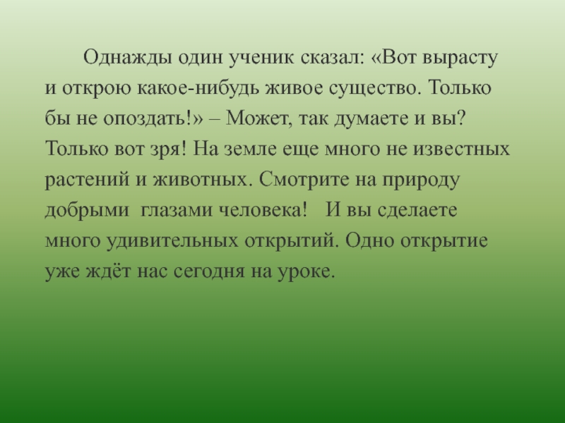 Презентации пановой 2 класс по окружающему миру