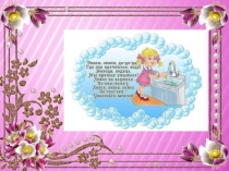 Презентация родительское собрание в доу