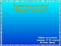 Презентация к классному часу История родного города.