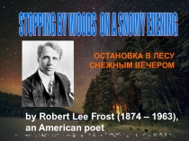 Презентация по английскому языку к стихотворению Stoping by woods on a snowy evening (by R.Frost)