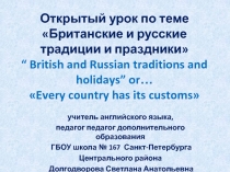 Презентация по английскому языку Британские традиции(9 класс)
