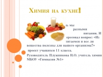 Презентация Проект Колбасы Белогорска