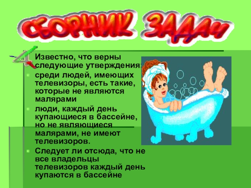 Известно что 43