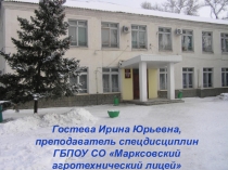 Портфолио преподавателя специальных дисциплин