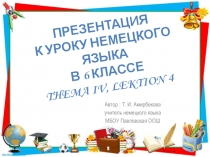 Презентация по немецкому языку для 6 класса тема 4 блок 4