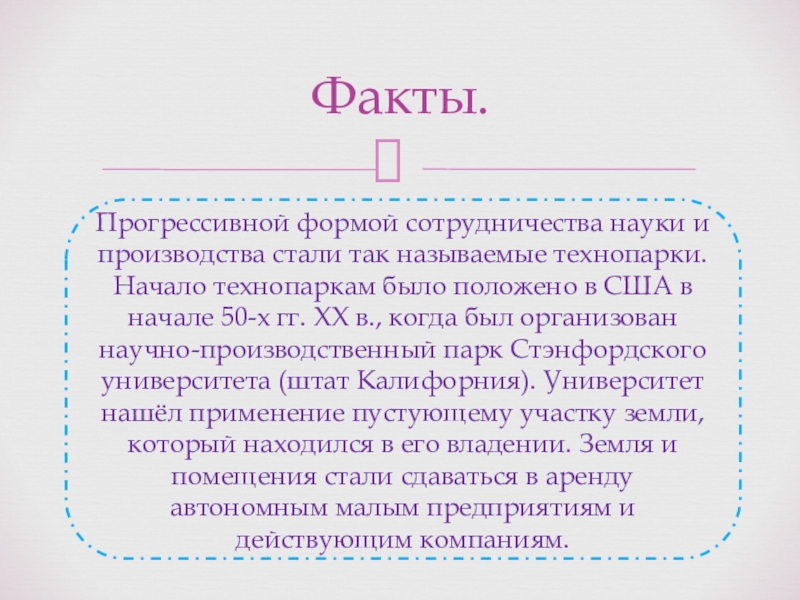 Презентация по обществу 10 класс наука и образование