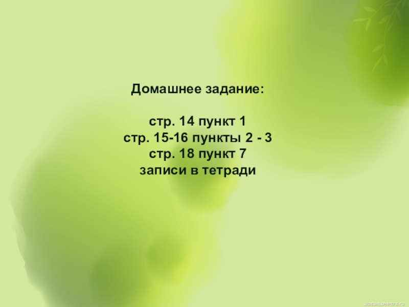 Территория население и хозяйство россии в начале 16 в презентация 7 класс