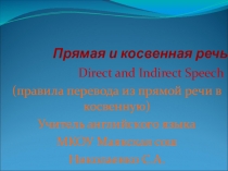 Презентация по английскому языку на тему: Перевод прямой речи в косвенную