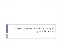 Презентация к уроку математики в 5 классе по теме Умножение десятичных дробей на 10, 100,...