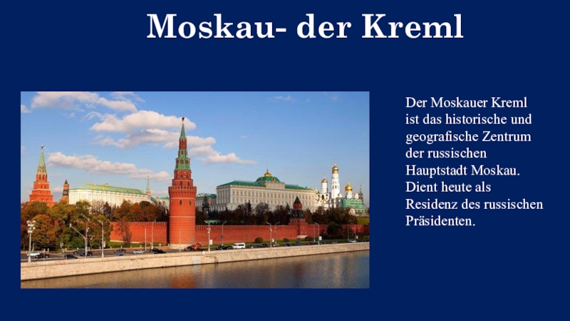 Презентация про кремль на английском языке с переводом