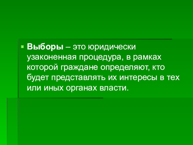 Как голосуют россияне презентация