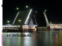 Презентация по английскому языку по теме Wonders of Russia. Drawbridges