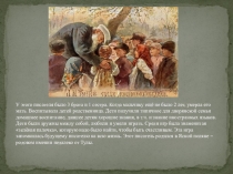 Презентация по литературному чтению. Л.Н. Толстой.