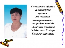 Презентация коучинга на тему Топтық жұмыстың маңызы