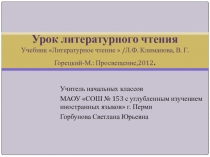Презентация по литературному чтению на тему:Е. А. Благинина Посидим в тишине, Э. Э. Мошковская Я маму мою обидел.