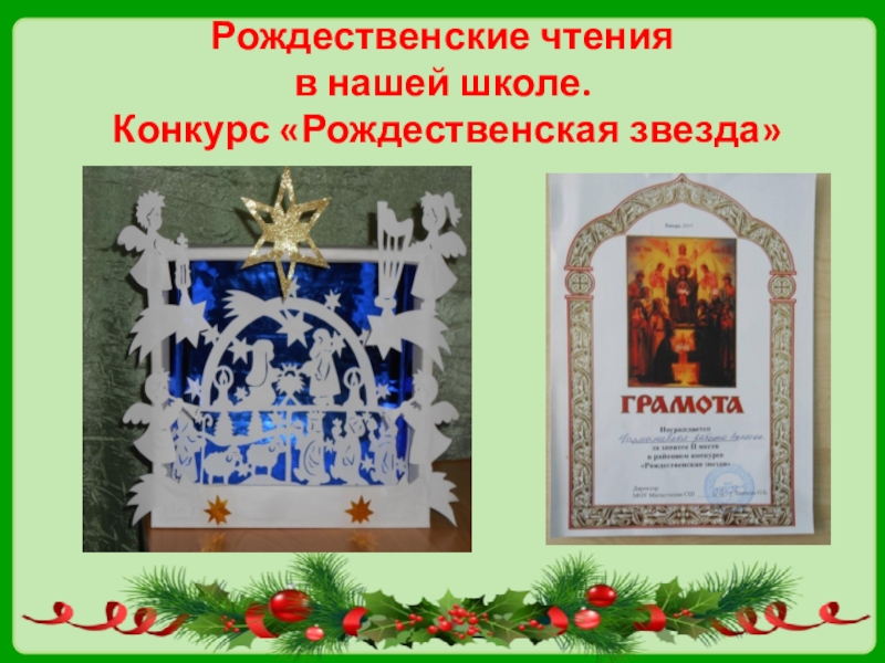 Семья у новогодней елки. Рождественские чтения в школе. Прочитай рождественскую. Елка для детей. С рождеством картинки.
