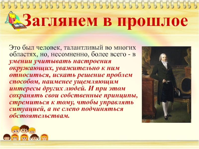 Талантливый человек талантлив во всем. Талантливый человек талантлив во многих сферах..