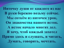 Урок и презентация по литературному чтению на тему Три дочери