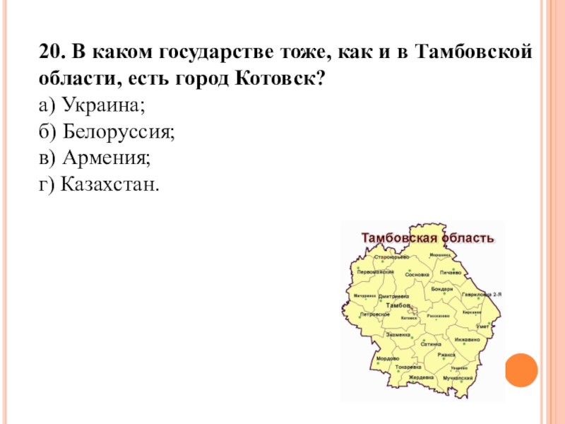 Карта осадков котовск тамбовской области