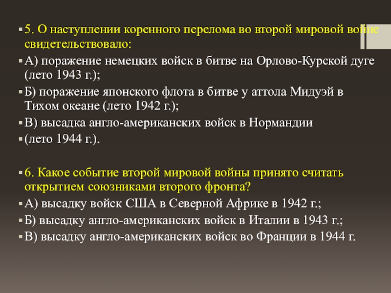 Доклад по теме Доклад: Страны мира во второй половине XX века. Франция. 