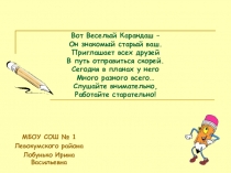 Урок математики во 2 классе Виды углов (презентация к уроку)