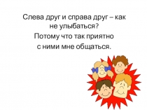 Презентация игры на тему Знатоки холодильного оборудования