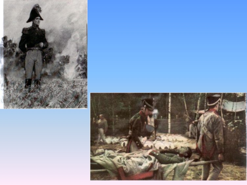 Смерть отца болконского. Болконский на войне 1812.
