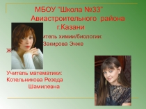 Презентация по математике на тему Десятичные дроби. Применения десятичных дробей (5 класс)