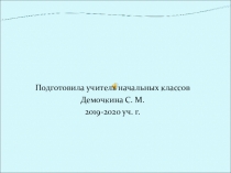 Презентация по окружающему миру на тему Земля-кормилица(4 класс)